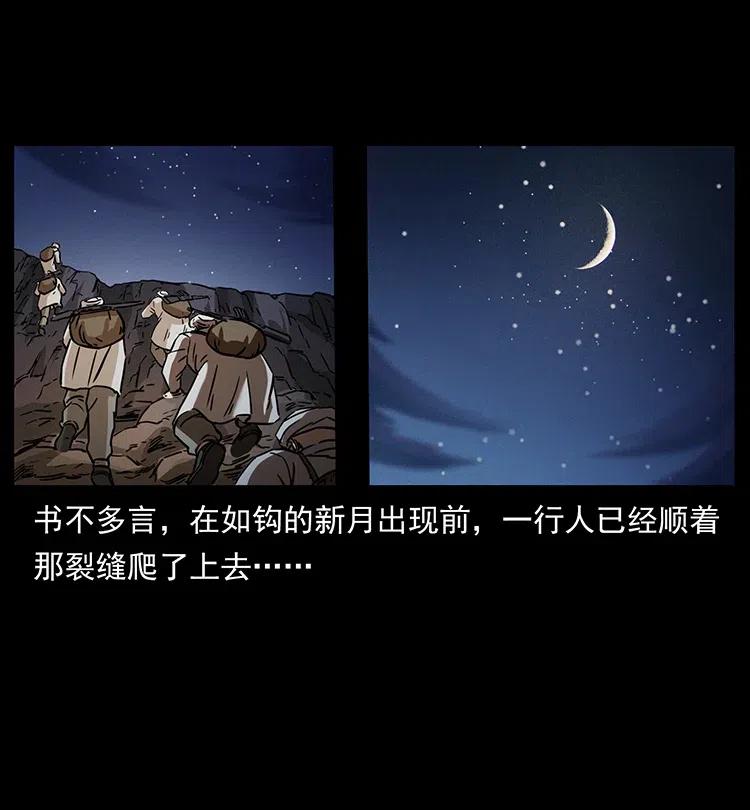 幽冥诡匠 325 财宝！财宝！ 第39页