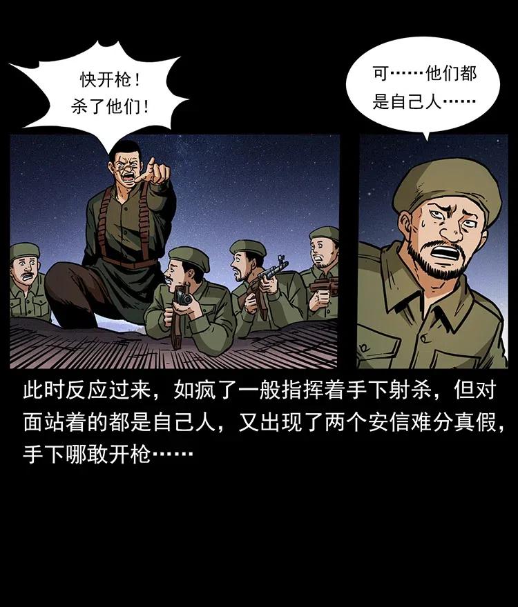 幽冥诡匠 325 财宝！财宝！ 第67页