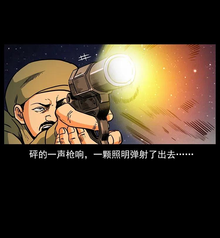幽冥诡匠 325 财宝！财宝！ 第55页