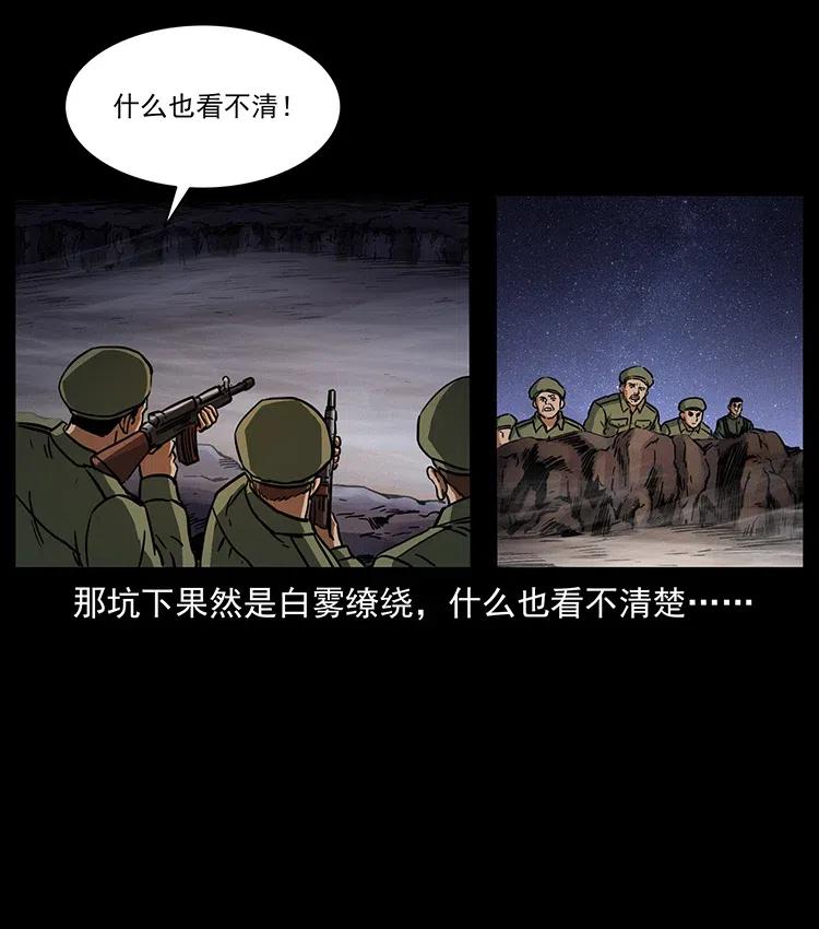 幽冥诡匠 325 财宝！财宝！ 第52页