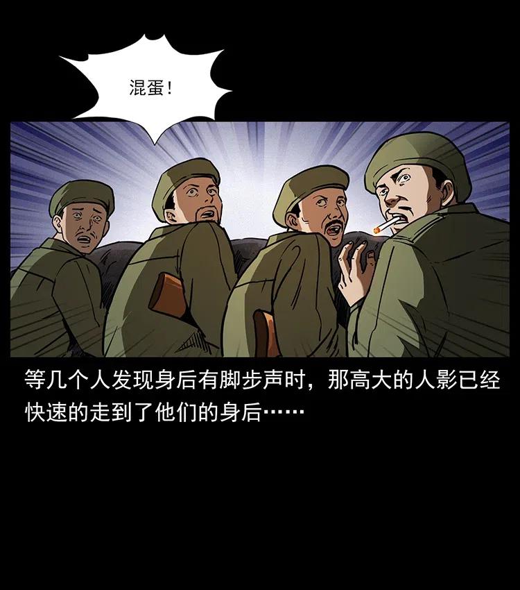 幽冥诡匠 325 财宝！财宝！ 第43页