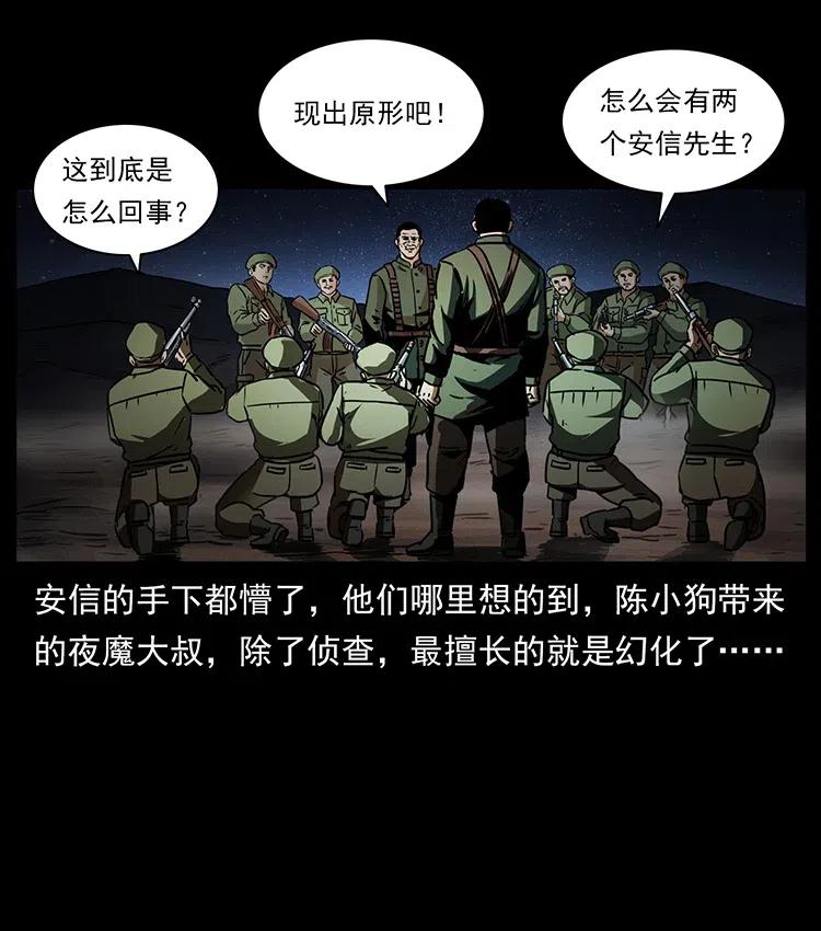 幽冥诡匠 325 财宝！财宝！ 第64页