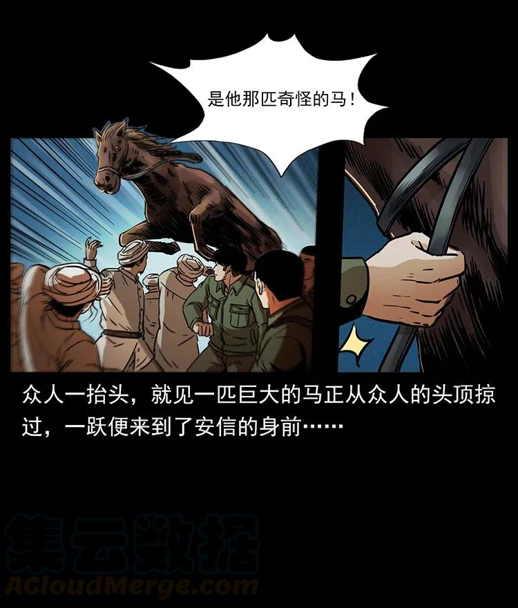 幽冥诡匠 325 财宝！财宝！ 第85页