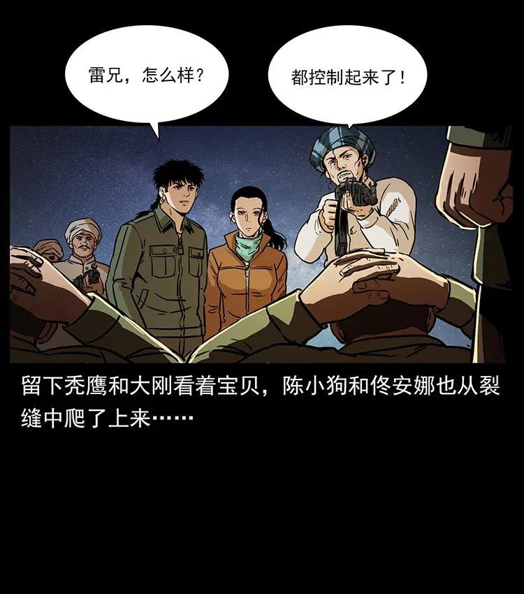 幽冥诡匠 325 财宝！财宝！ 第76页
