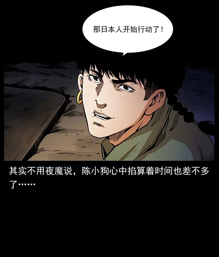 幽冥诡匠 325 财宝！财宝！ 第18页