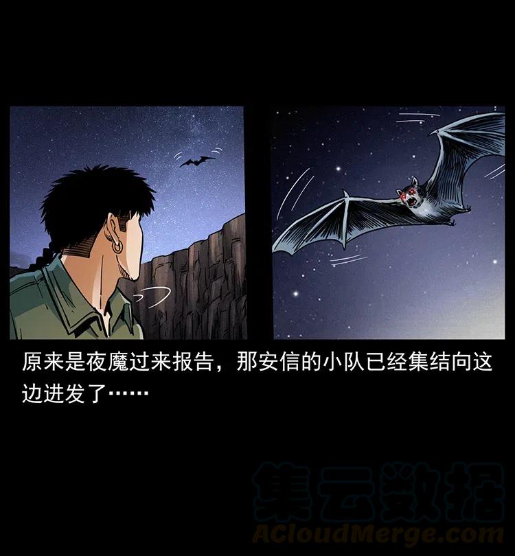 幽冥诡匠 325 财宝！财宝！ 第17页
