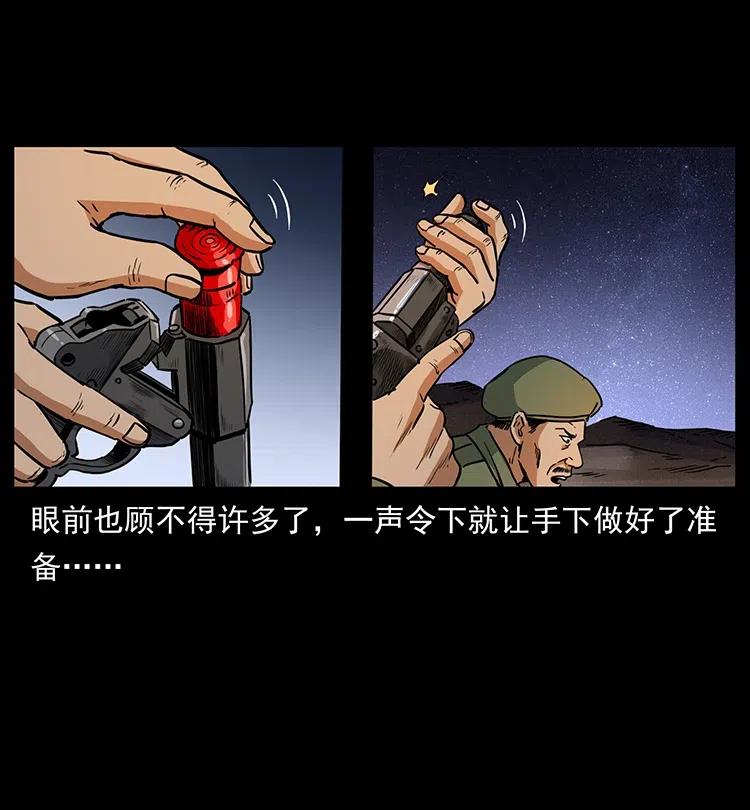 幽冥诡匠 325 财宝！财宝！ 第54页