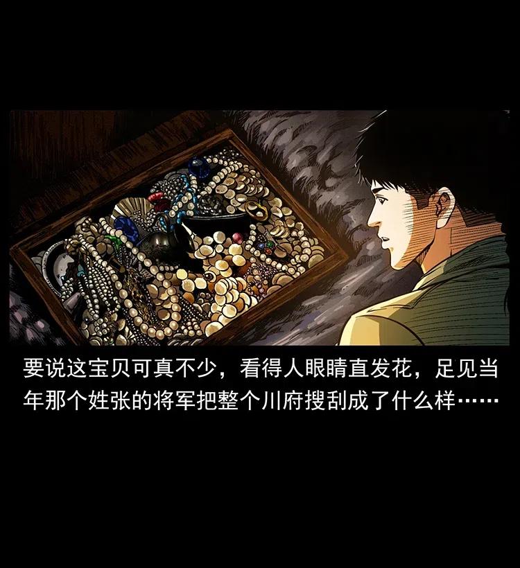 幽冥诡匠 325 财宝！财宝！ 第10页