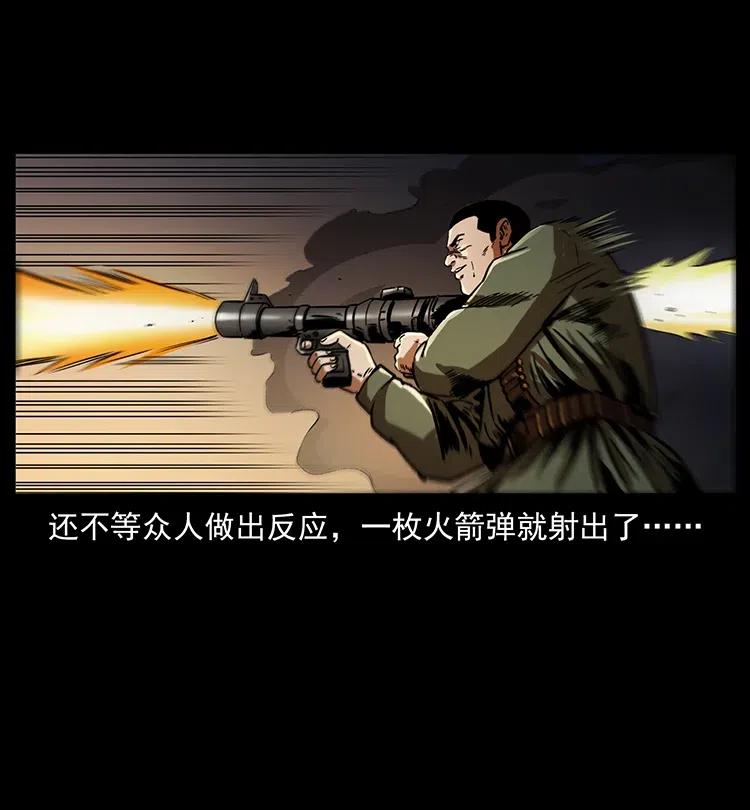 幽冥诡匠 326 妖驹乌云 第10页