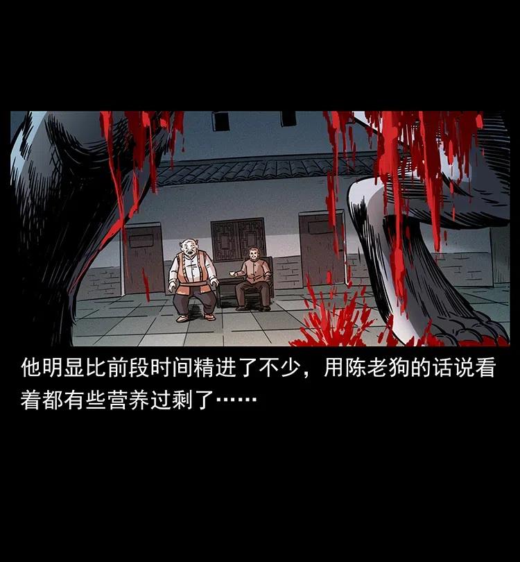 幽冥诡匠 327 再见！大漠 第84页