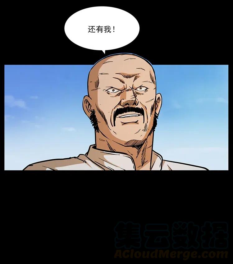 幽冥诡匠 327 再见！大漠 第73页