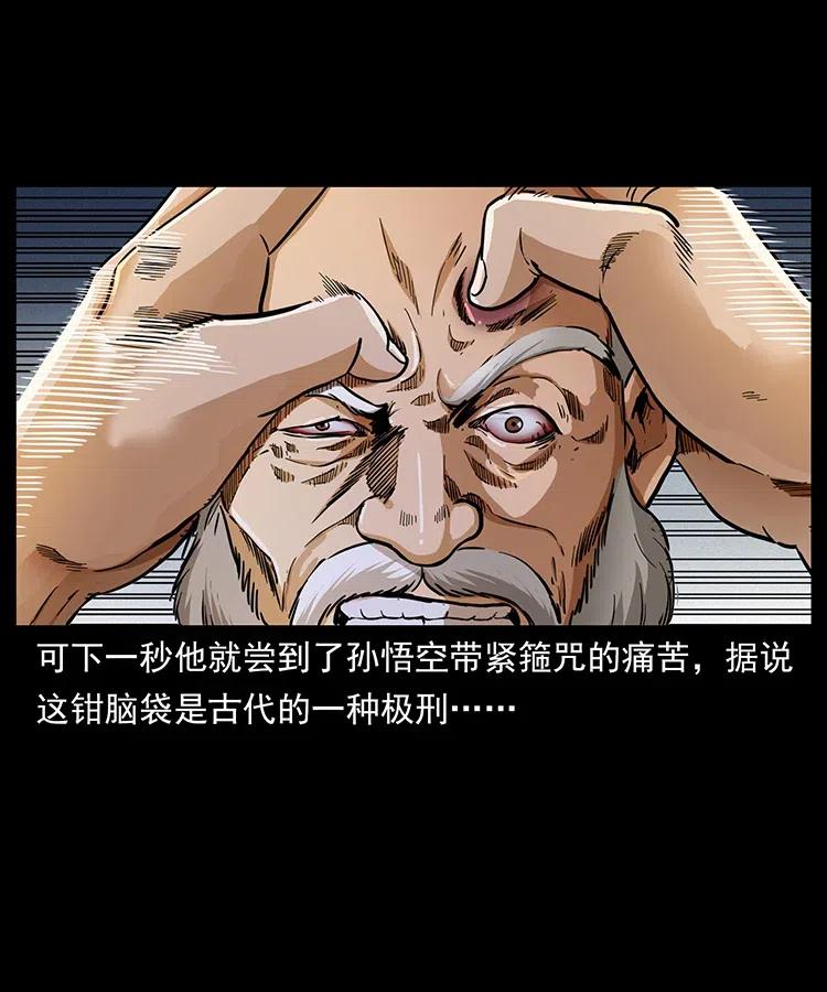 幽冥诡匠 327 再见！大漠 第54页