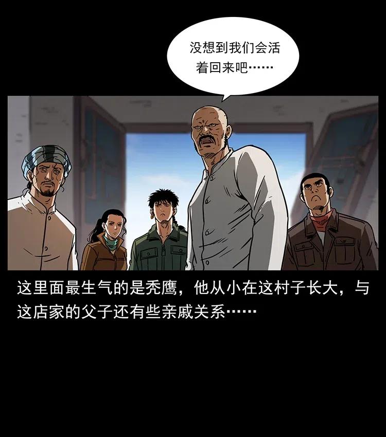 幽冥诡匠 327 再见！大漠 第16页