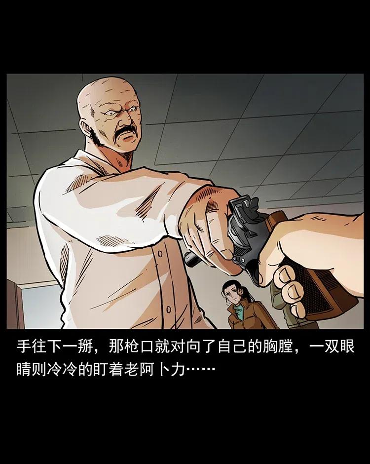 幽冥诡匠 327 再见！大漠 第32页