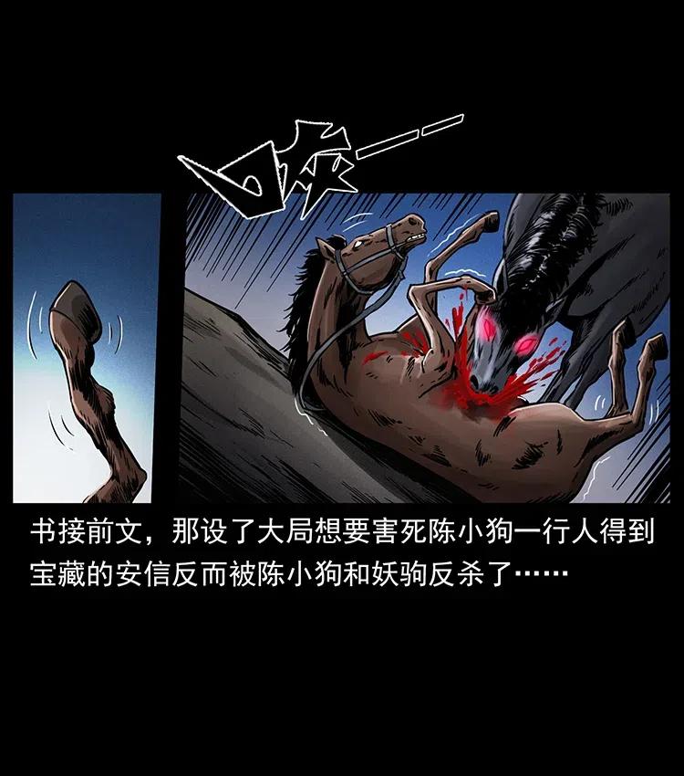 幽冥诡匠 327 再见！大漠 第2页