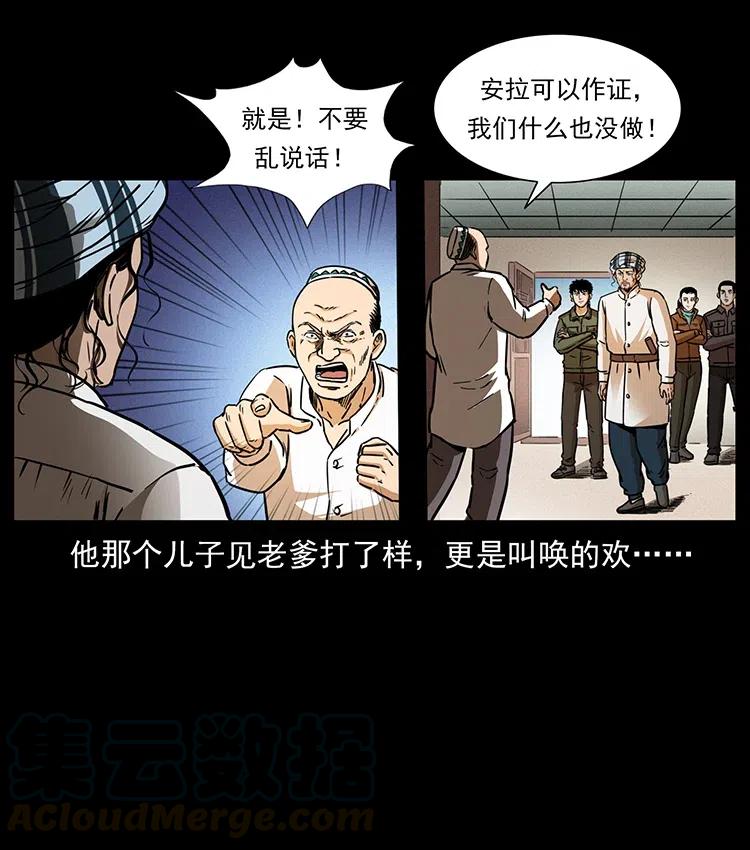 幽冥诡匠 327 再见！大漠 第21页