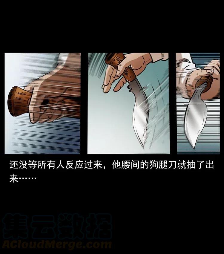 幽冥诡匠 327 再见！大漠 第25页