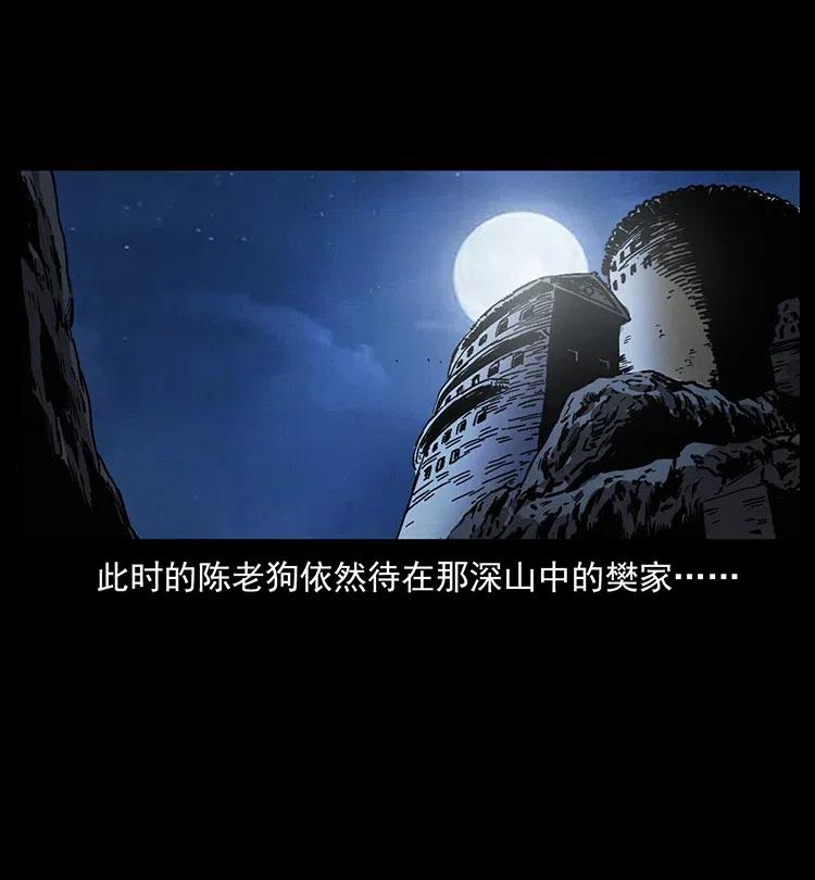 幽冥诡匠 327 再见！大漠 第80页
