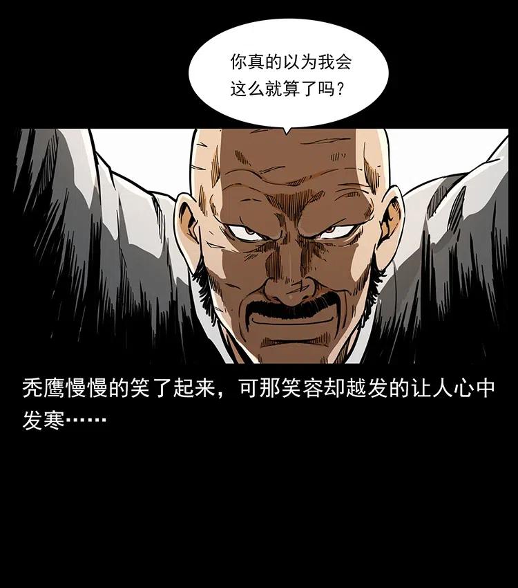 幽冥诡匠 327 再见！大漠 第52页