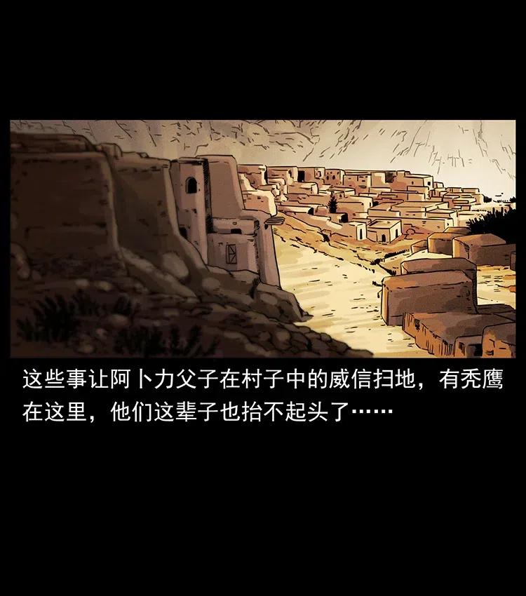 幽冥诡匠 327 再见！大漠 第63页