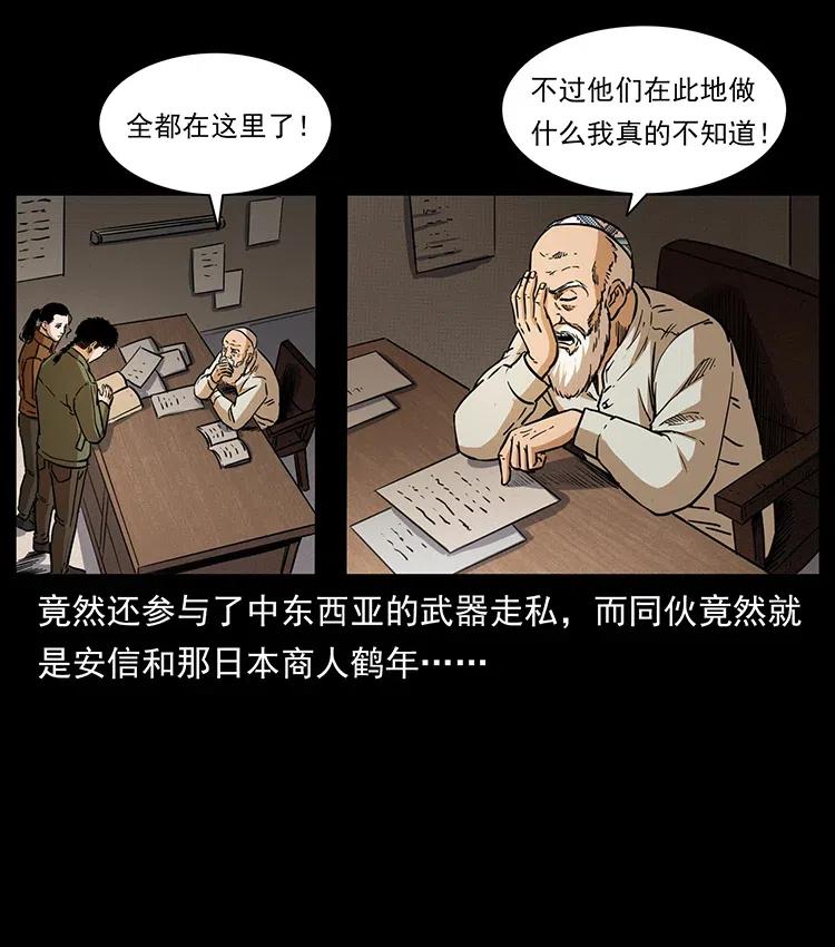 幽冥诡匠 327 再见！大漠 第58页