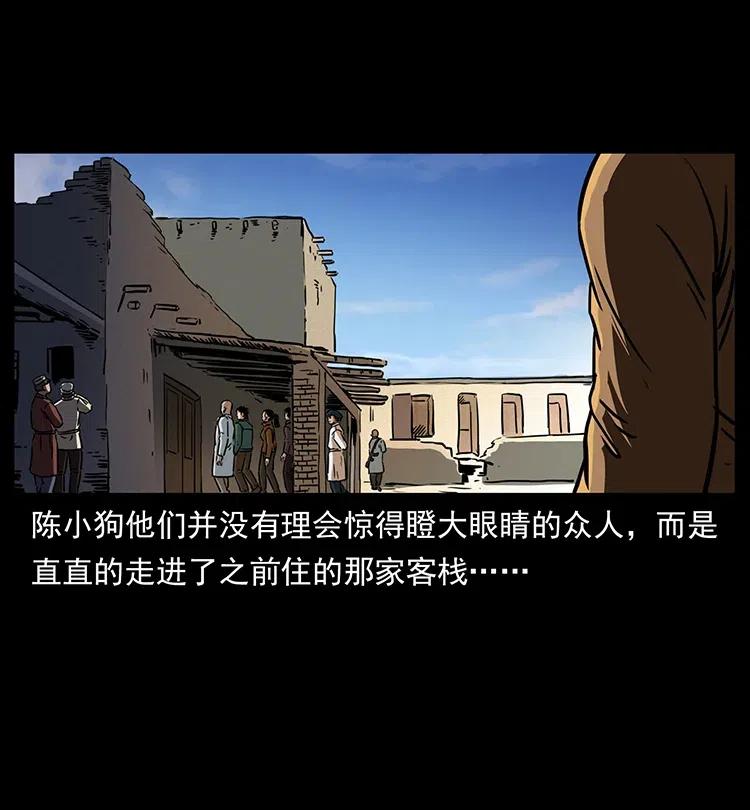 幽冥诡匠 327 再见！大漠 第14页
