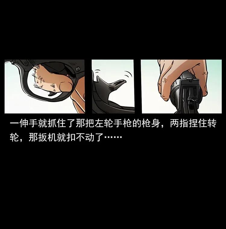 幽冥诡匠 327 再见！大漠 第31页