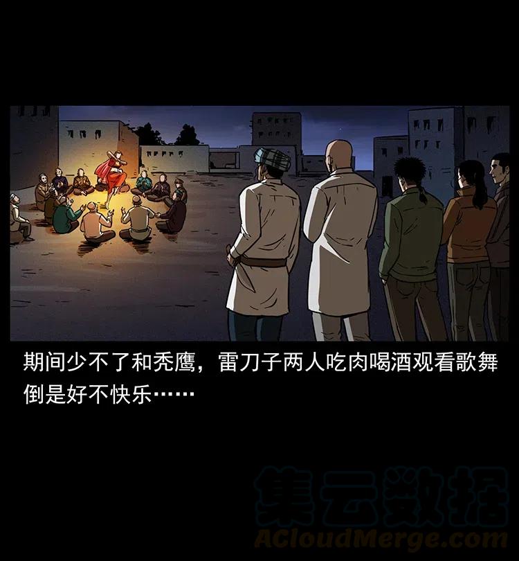 幽冥诡匠 327 再见！大漠 第65页