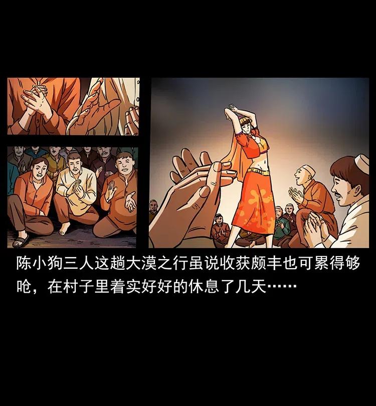 幽冥诡匠 327 再见！大漠 第64页