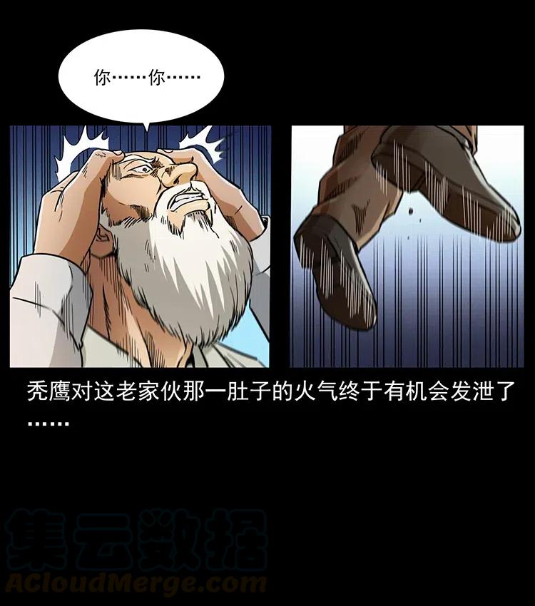 幽冥诡匠 327 再见！大漠 第49页