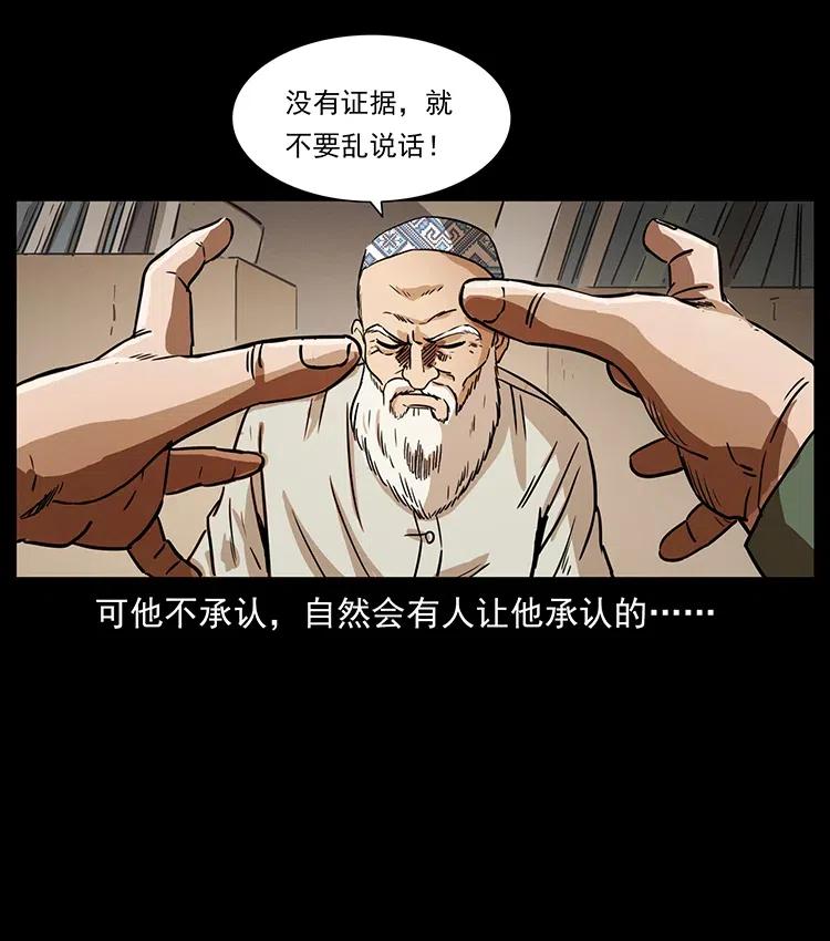 幽冥诡匠 327 再见！大漠 第48页