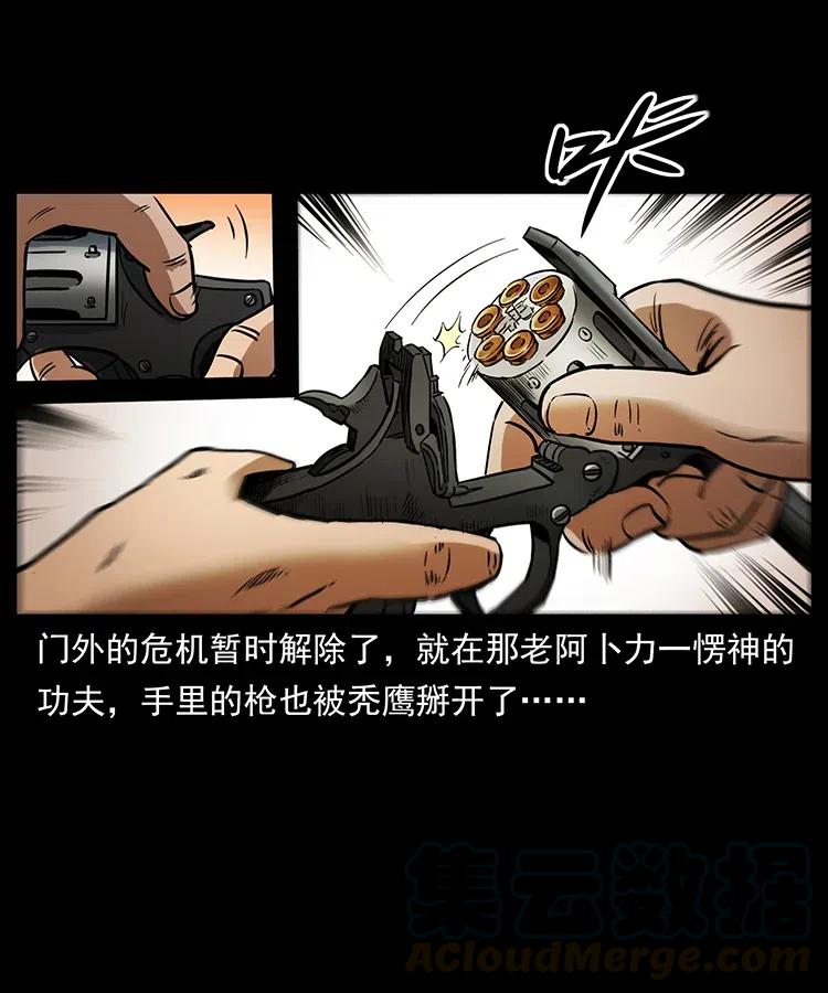 幽冥诡匠 327 再见！大漠 第37页