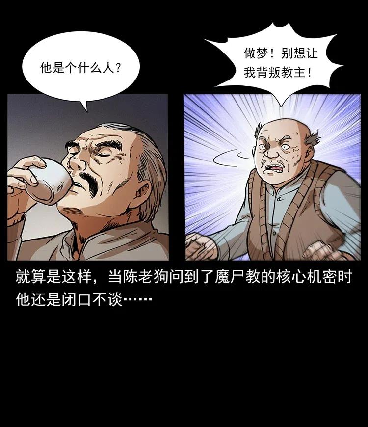幽冥诡匠 327 再见！大漠 第86页