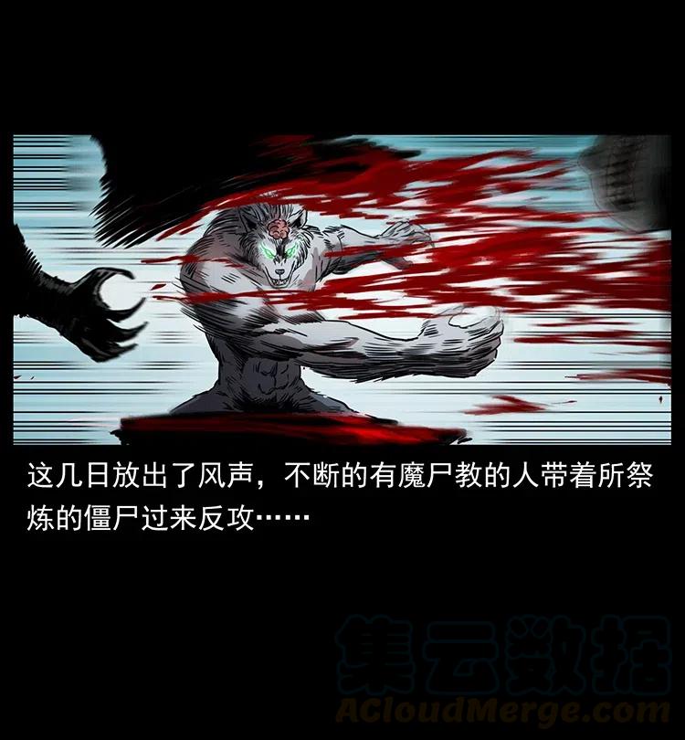 幽冥诡匠 327 再见！大漠 第81页