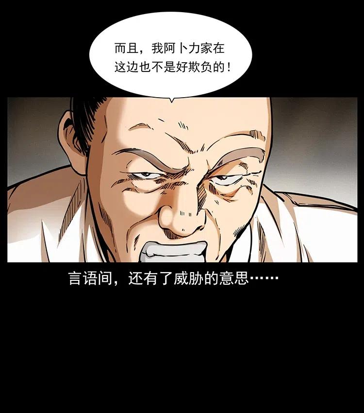 幽冥诡匠 327 再见！大漠 第22页