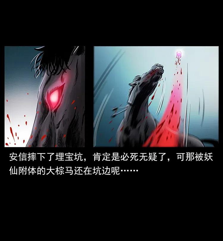 幽冥诡匠 327 再见！大漠 第3页