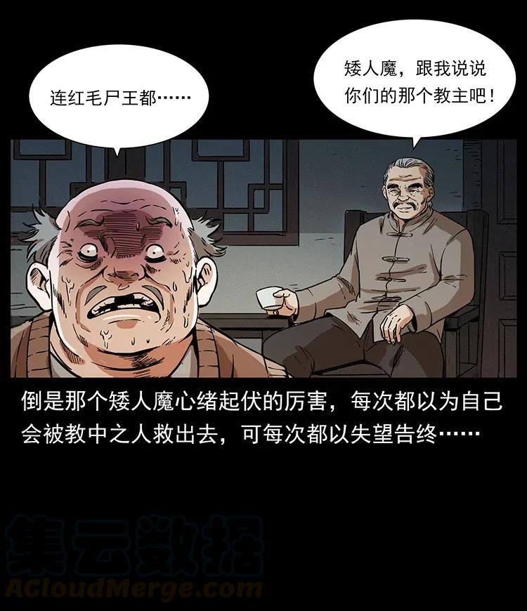 幽冥诡匠 327 再见！大漠 第85页
