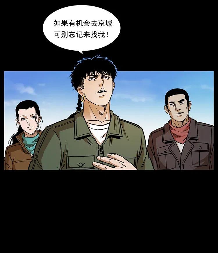 幽冥诡匠 327 再见！大漠 第74页