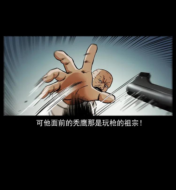幽冥诡匠 327 再见！大漠 第30页
