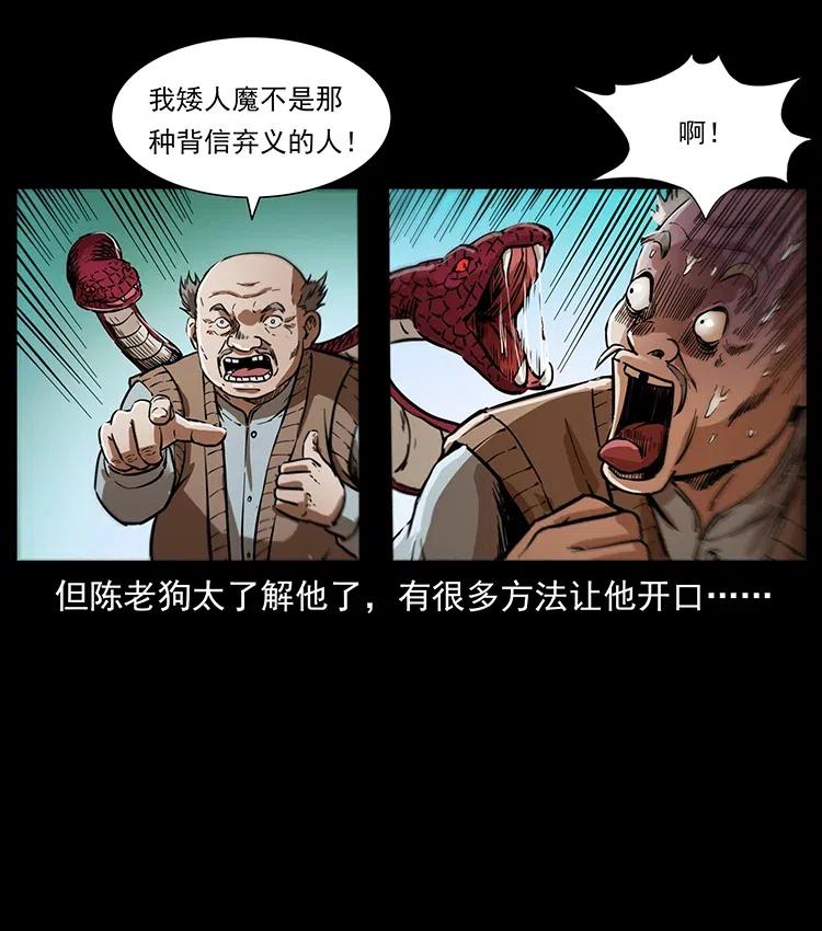 幽冥诡匠 327 再见！大漠 第87页