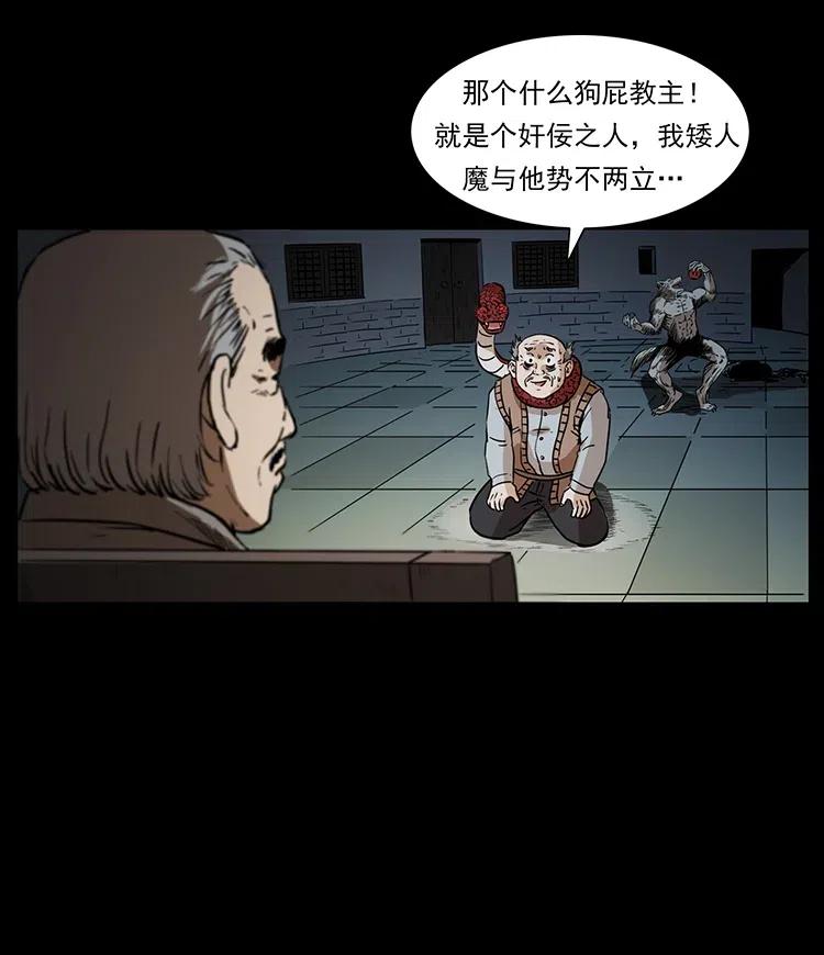幽冥诡匠 327 再见！大漠 第88页