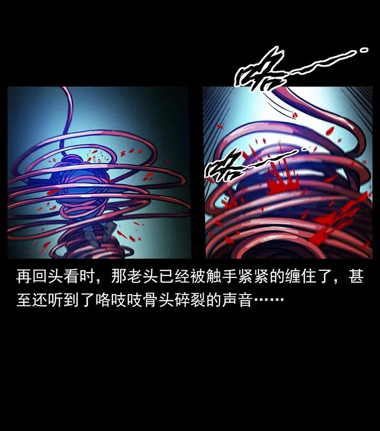 幽冥诡匠 328 永生 第54页