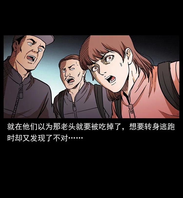 幽冥诡匠 328 永生 第67页