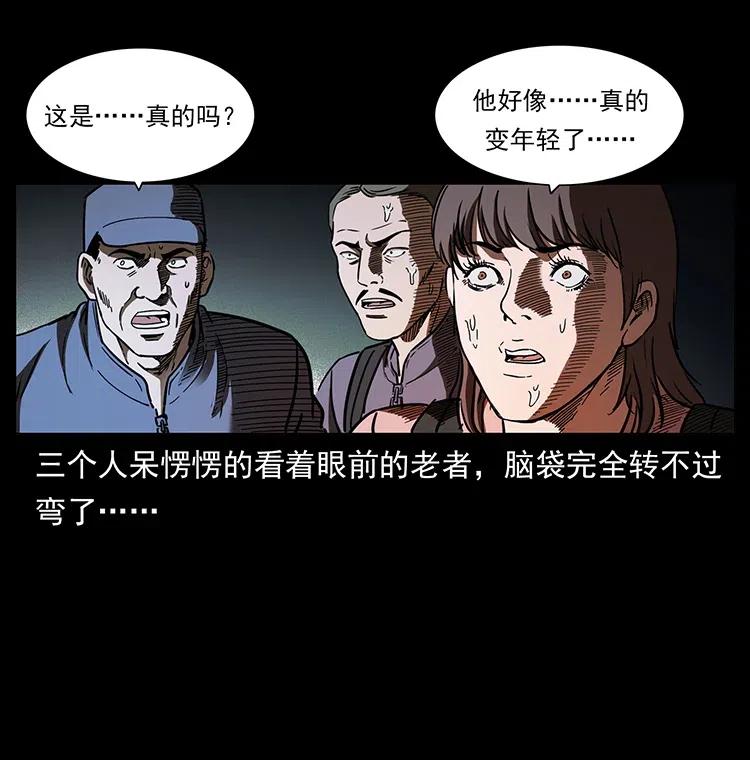 幽冥诡匠 328 永生 第70页