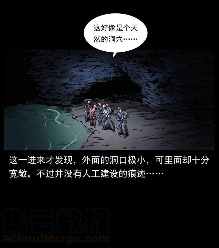 幽冥诡匠 328 永生 第33页