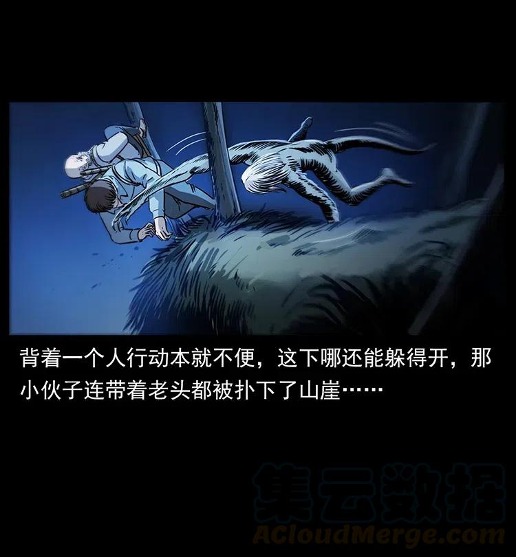 幽冥诡匠 328 永生 第25页