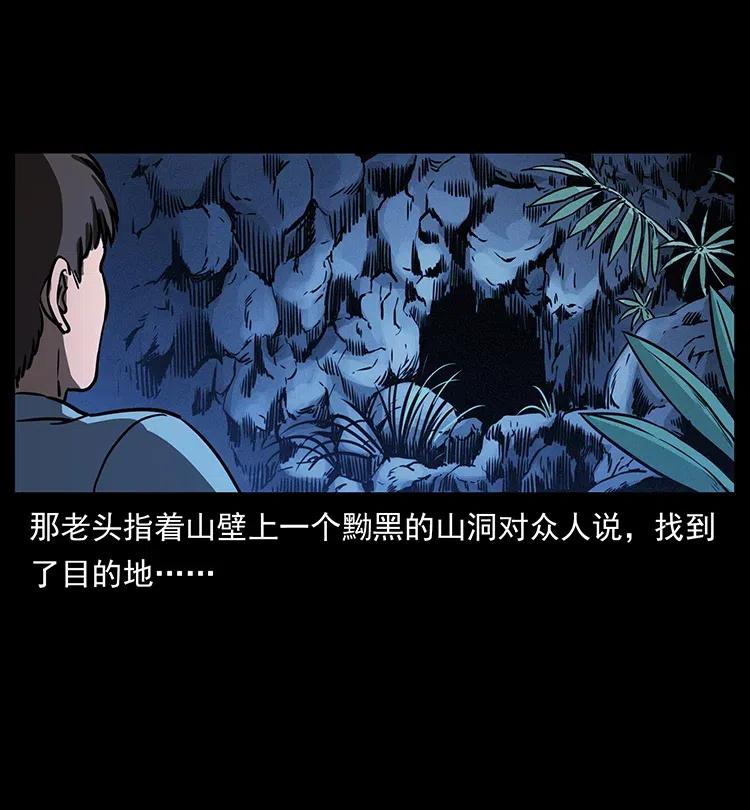 幽冥诡匠 328 永生 第31页
