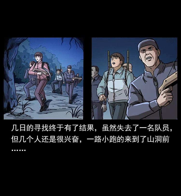 幽冥诡匠 328 永生 第32页