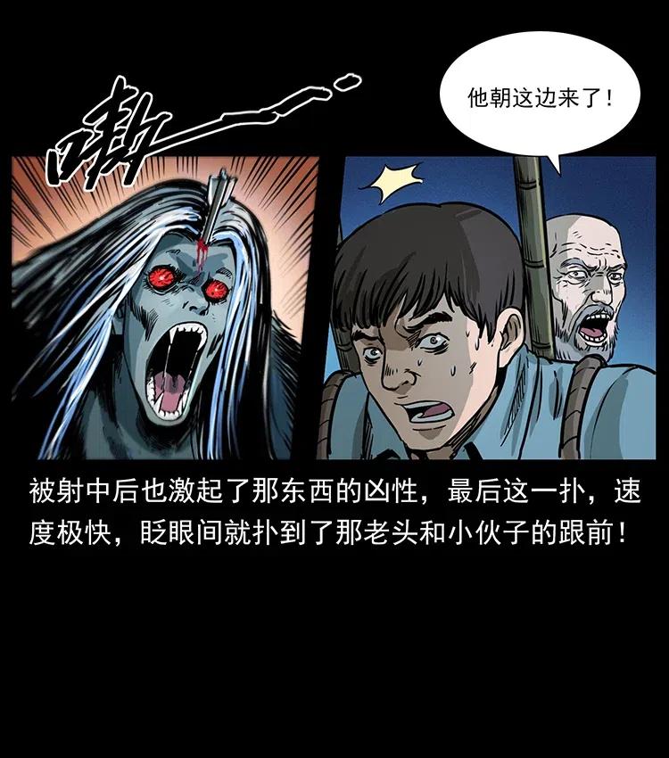 幽冥诡匠 328 永生 第24页