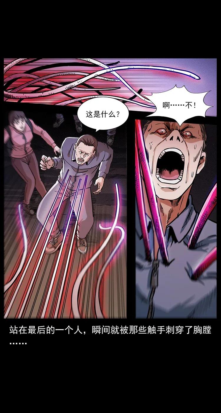 幽冥诡匠 328 永生 第43页